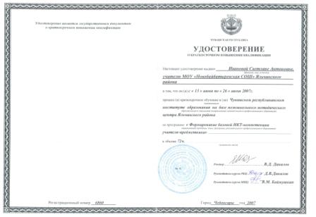 Заявление сотрудника о работе в выходной день